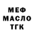 Метамфетамин витя TopiGanGa