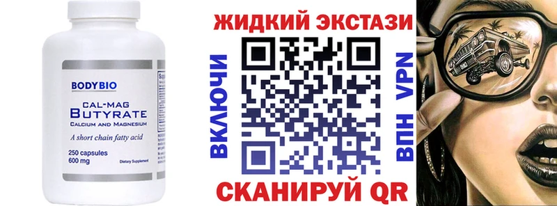 купить   Горбатов  БУТИРАТ бутандиол 