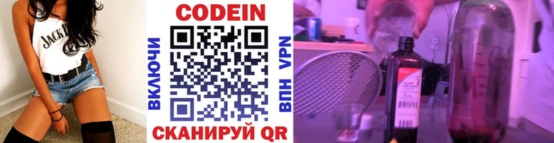 omg tor  Горбатов  Codein напиток Lean (лин) 
