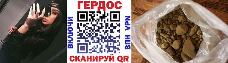 Героин гречка  Горбатов 