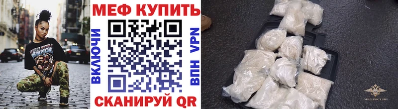 МЯУ-МЯУ 4 MMC  закладки  Горбатов 