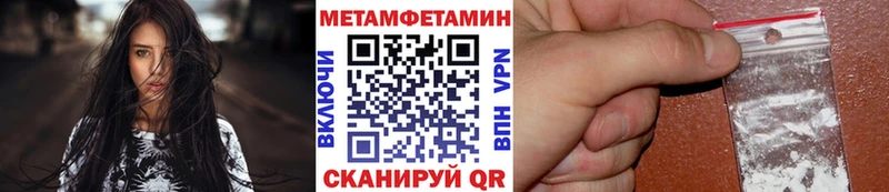 МЕТАМФЕТАМИН Methamphetamine  закладки  Горбатов 